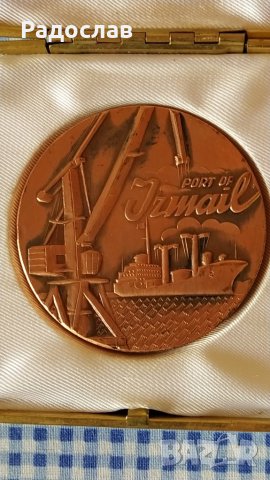 стар руски медал MORFLOT, снимка 3 - Антикварни и старинни предмети - 27691226