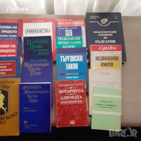 Книги по история и право, снимка 5 - Специализирана литература - 32935636