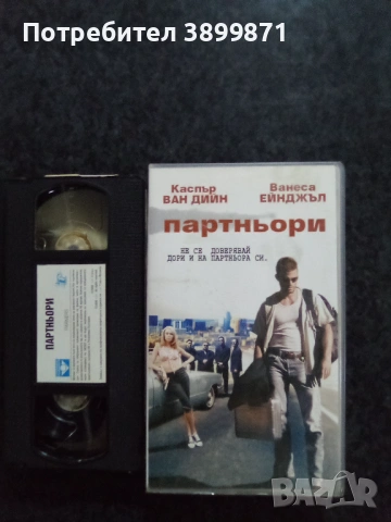Продавам видеокасети цена 19.56 лева, снимка 18 - DVD филми - 53406548