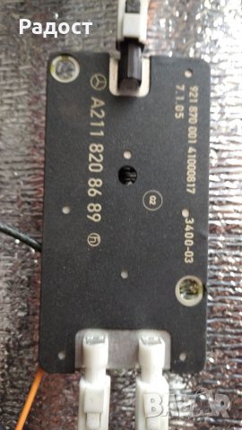 Комуникационен модул,антена и усилвател на антена Mercedes CLS500, снимка 4 - Части - 37572273