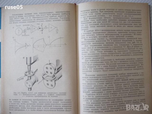 Книга"Установка и эксплоат.машин конт.сварки-Л.Глебов"-296ст, снимка 6 - Специализирана литература - 37822418