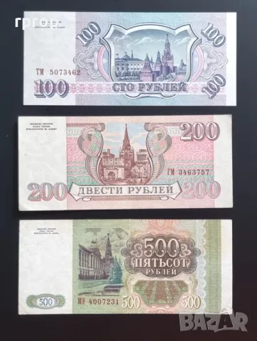 Русия. 100, 200 и 500 рубли . 1993 година., снимка 2 - Нумизматика и бонистика - 47414001