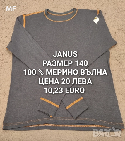 МЕРИНО ВЪЛНА ЗА ДЕЦА , снимка 18 - Детски комплекти - 52793559