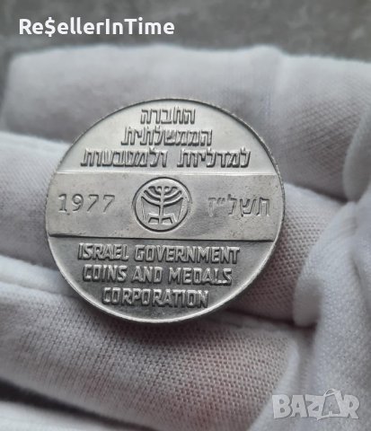 Плакет Greeting From Israel 1977, снимка 1