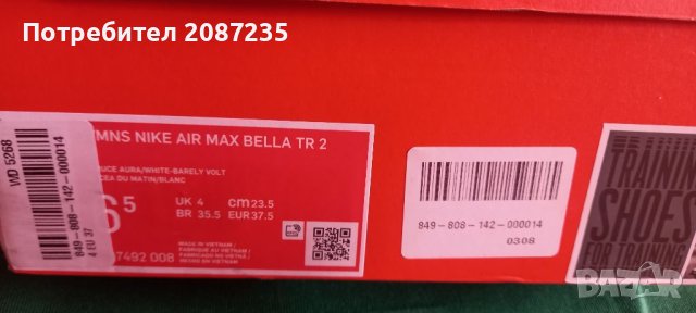 Нови Nike Air Max 37.5, снимка 7 - Маратонки - 40840132