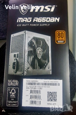 MSI MAG A650BN 650W Bronze, снимка 3 - Дънни платки - 52275781