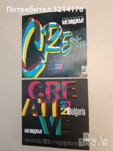 Капитал 100: Най-големите компании / 2023. Година на рекордите – Колектив , снимка 2 - Специализирана литература - 52514785