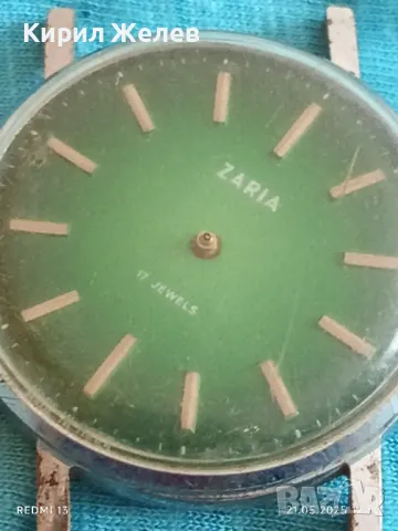 Стар механичен часовник мъжки ЗАРЯ СССР 17 камъка за ремонт части КОЛЕКЦИЯ 48023, снимка 3 - Антикварни и старинни предмети - 50373983