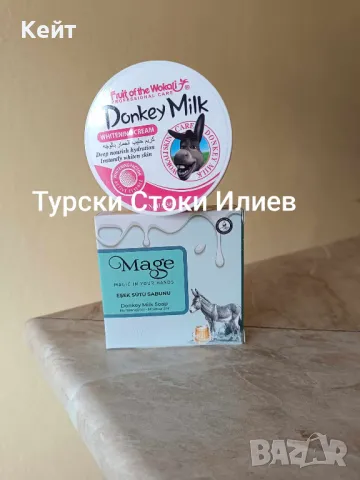 КРЕМ И САПУН От Магарешко Мляко ЗА ЛИЦЕ !!! С Избелващ Ефект