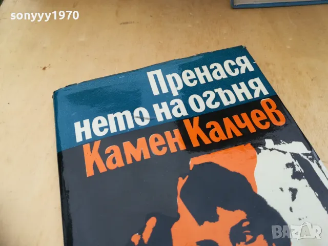 ЛЮБОВТА 1205251739, снимка 11 - Художествена литература - 50256936