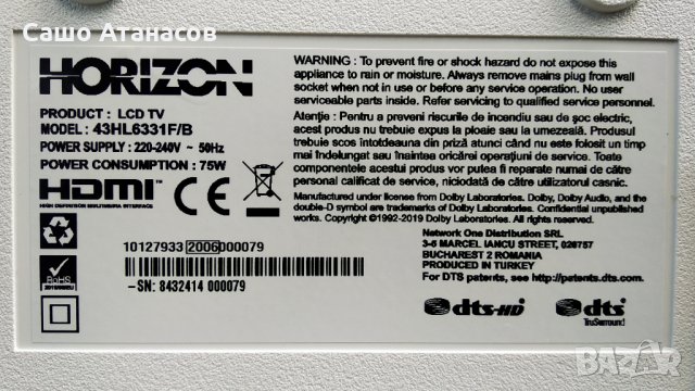 HORIZON 43HL6331F/B  счупена матрица ,17IPS62 ,17MB211S ,VES430UNDH-2D-N42 ,PT430CT02-4-C-1 ,17WFM07, снимка 3 - Части и Платки - 33304704