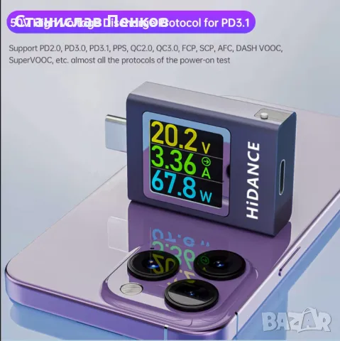 HDC-085C DC 4.5-50V 0-12A PD3.1, снимка 4 - Друга електроника - 48222096