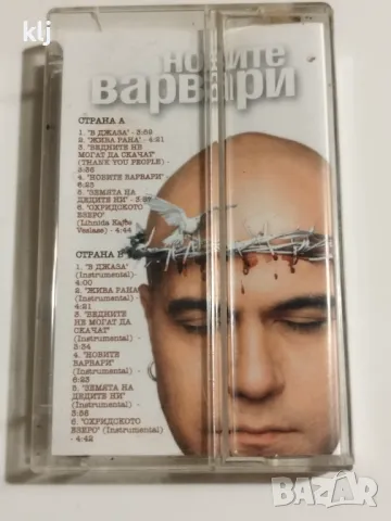 Аудио касета с албум на Слави Трифонов , снимка 9 - Аудио касети - 47656781