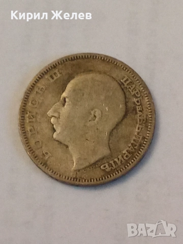 Сребърна монета 20 лева 1930 година 52047, снимка 4 - Нумизматика и бонистика - 52314436