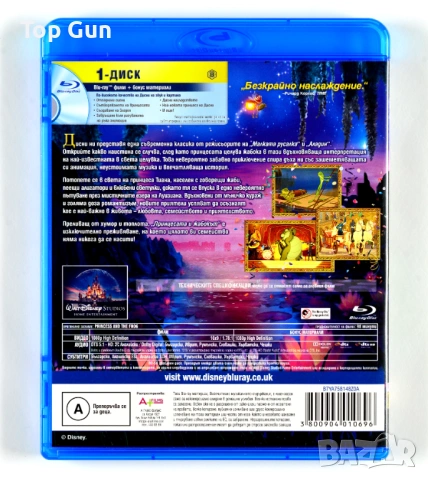 Блу Рей Принцесата и Жабокът Blu Ray (Дисни), снимка 2 - Blu-Ray филми - 53538279