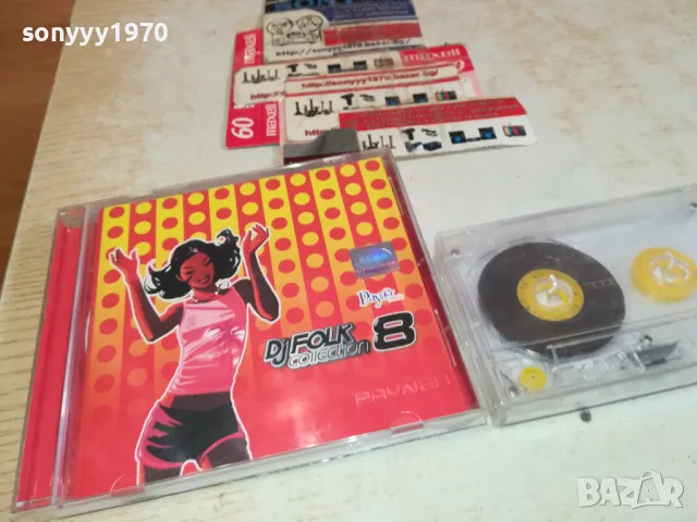 DJ FOLK COLLECTION 8-КАСЕТА 2303251632, снимка 12 - Аудио касети - 49607294