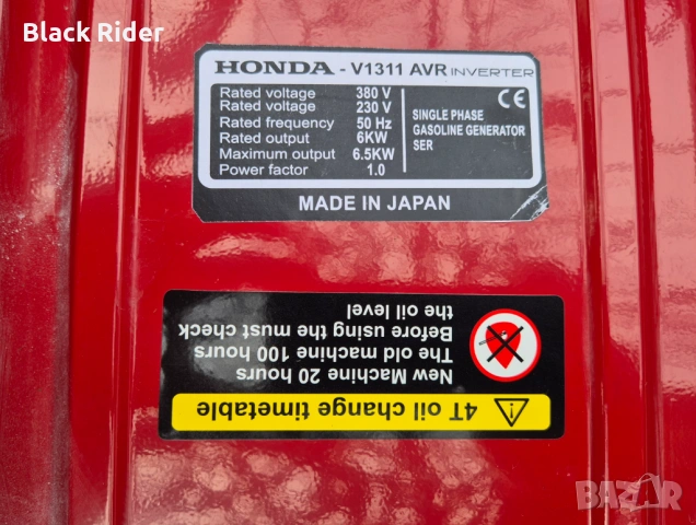 Генератор за ток HONDA 6.5kW AVR 4T 17,5 Hp, снимка 4 - Други машини и части - 53100675