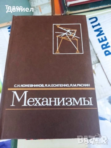 Техническа литература на руски, снимка 9 - Специализирана литература - 51270182