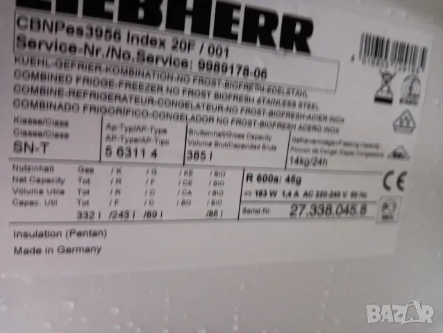 Иноксов комбиниран хладилник с фризер Liebherr  с две години гаранция! Made in Germany!, снимка 3 - Хладилници - 49592059