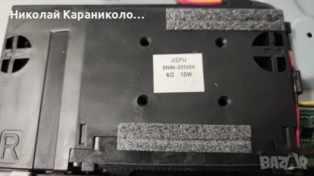 Продавам Power-BN44-00696A,Говорители-BN96-25568A, Wi-Fi от тв SAMSUNG UE32H4510AW, снимка 11 - Телевизори - 48432492
