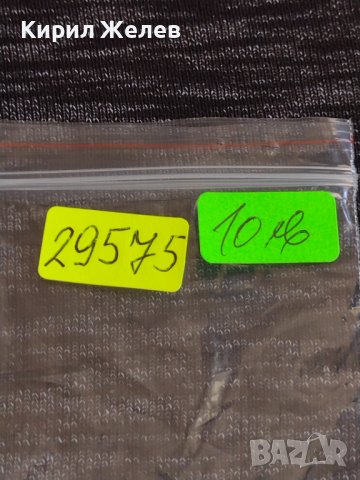 Монета 10 лева 1930г. Царство България за колекция декорация 29575, снимка 9 - Нумизматика и бонистика - 37631253