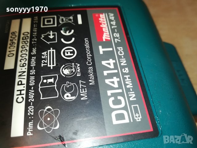makita battery charger-germany 2704211245, снимка 15 - Винтоверти - 32695521