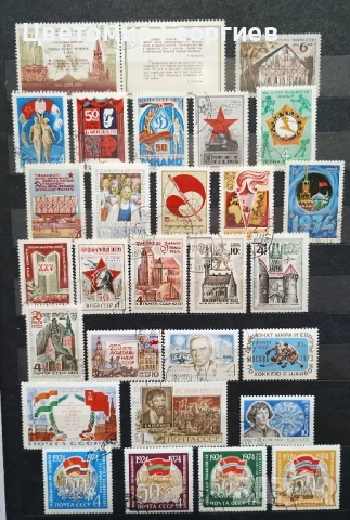 Пощенски марки/СССР/. К.3, снимка 2 - Филателия - 51164527