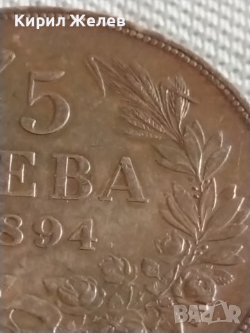 Сребърна монета 5 лева 1894г. Княжество България Княз Фердинанд първи 43039, снимка 3 - Нумизматика и бонистика - 43950952