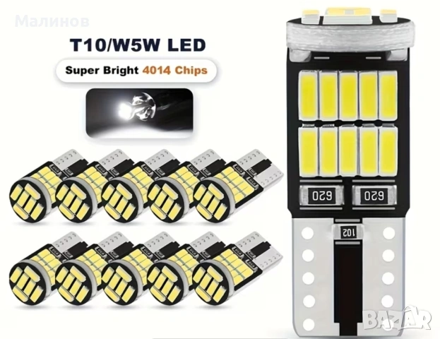 Автомобилни LED крушки T10 W5W 12V, бяла светлина с Canbus, без грешки на таблото , снимка 4 - Аксесоари и консумативи - 53485957