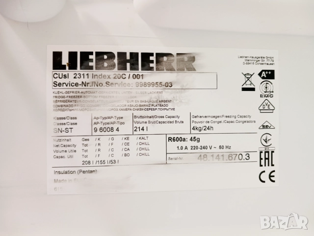 Хладилник с фризер  LIEBCHERR, снимка 7 - Хладилници - 52415350