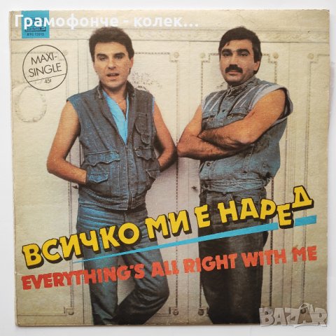 Васил Найденов – Всичко ми е наред - ВТС 12013 - муз. и ар. Стефан Димитров