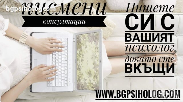 Онлайн индивидуален психологически тренинг "А сега накъде? Образователно и кариерно ориентиране" , снимка 8 - Професионални - 26943737