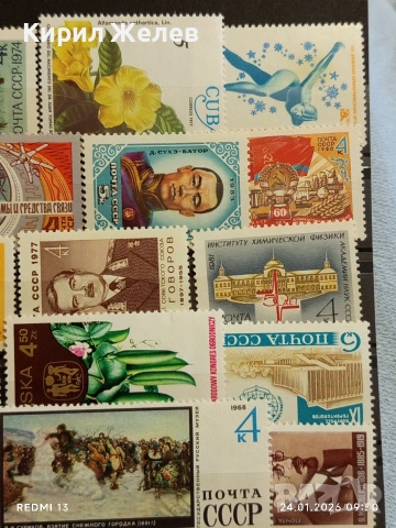 Стари пощенски марки без печат МОНГОЛИЯ, СССР,КУБА за КОЛЕКЦИЯ 52086, снимка 4 - Филателия - 53208153