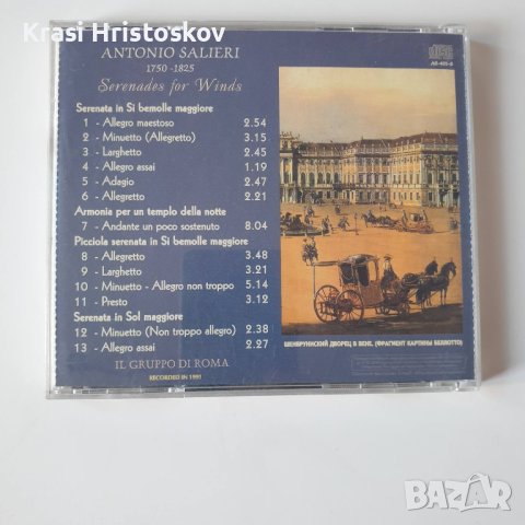 Serenades for Winds by Salieri / Il Gruppo Di Roma cd, снимка 3 - CD дискове - 43575673