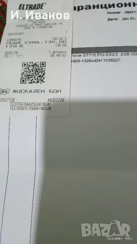 Продавам настолен компютър , снимка 9 - Работни компютри - 49769161