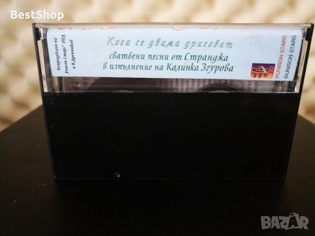 Калинка Згурова - Кога се двама драговат, снимка 2 - Аудио касети - 27123168