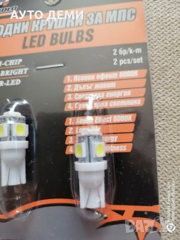 **ТОП** комплект от 2 броя ЛЕД диодни крушки Т10 за кола автомобил джип ван бус камион, снимка 2 - Аксесоари и консумативи - 33474250