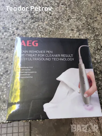 Писалка за отстраняване на петна