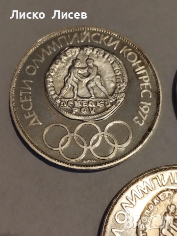 България 10 лева 1973г., снимка 6 - Нумизматика и бонистика - 53119368