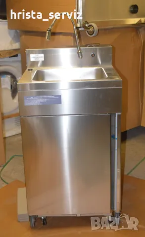 Мобилна мивка