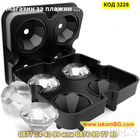 Силиконова тавикчка за ледчета във формата на диамант - КОД 3228, снимка 6 - Форми - 44861841