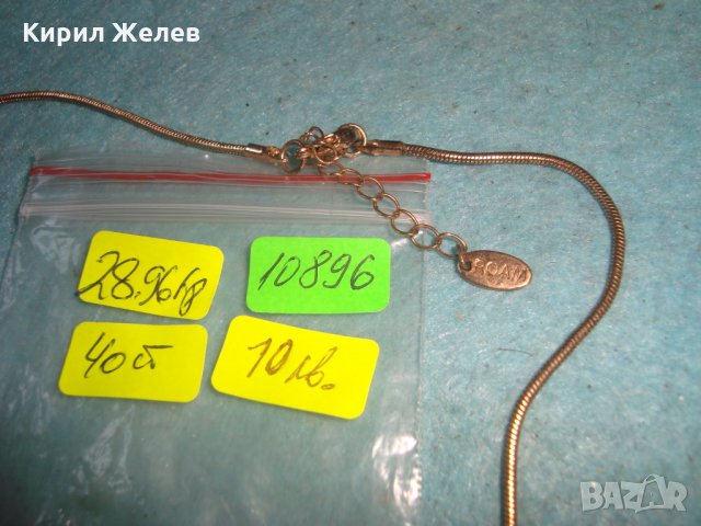 ВИНТИДЖ СТАРО АРТ МАРКОВО ЗЛАТИСТО КОЛИЕ ОГЪРЛИЦА НАКИТ 10896, снимка 5 - Колиета, медальони, синджири - 35193971