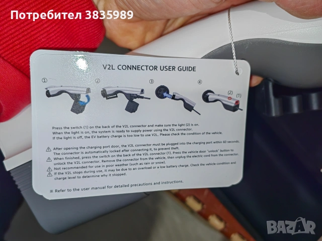 Продавам захранващ адаптер Киа, снимка 6 - Аксесоари и консумативи - 53470127