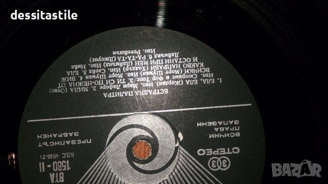 Грамофонни плочи, снимка 7 - Грамофонни плочи - 37789308