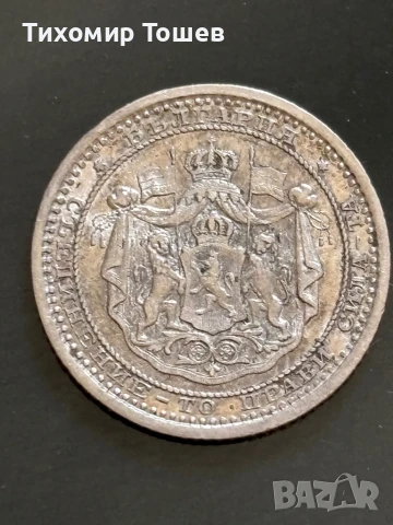 50 стотинки 1883, снимка 2 - Нумизматика и бонистика - 51150901