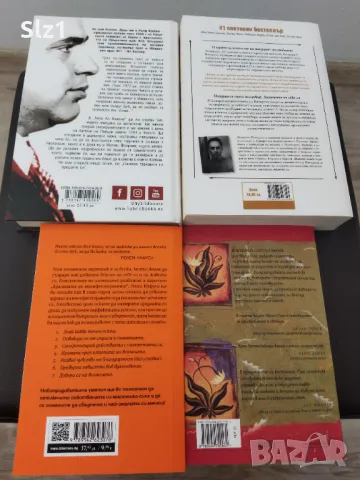 Книги "12 правила за живота", "Заяви намеренията си" и др., снимка 2 - Художествена литература - 49908297