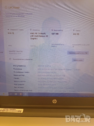 Продавам Лаптоп HP 17,3, снимка 3 - Лаптопи за работа - 52845161