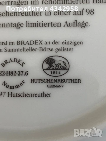 Hutschenreuther.Чиния « Намерено в градина», снимка 11 - Антикварни и старинни предмети - 50812153