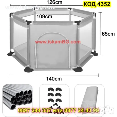 Игрална кошара за деца с размери 125x110x65 см - КОД 4352, снимка 8 - Кошарки - 49984871
