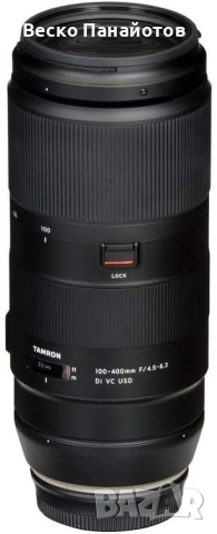  Tamron 100-400mm F/4.5-6.3 VC USD Телеобектив с Вариометър , снимка 6 - Обективи и филтри - 52179562